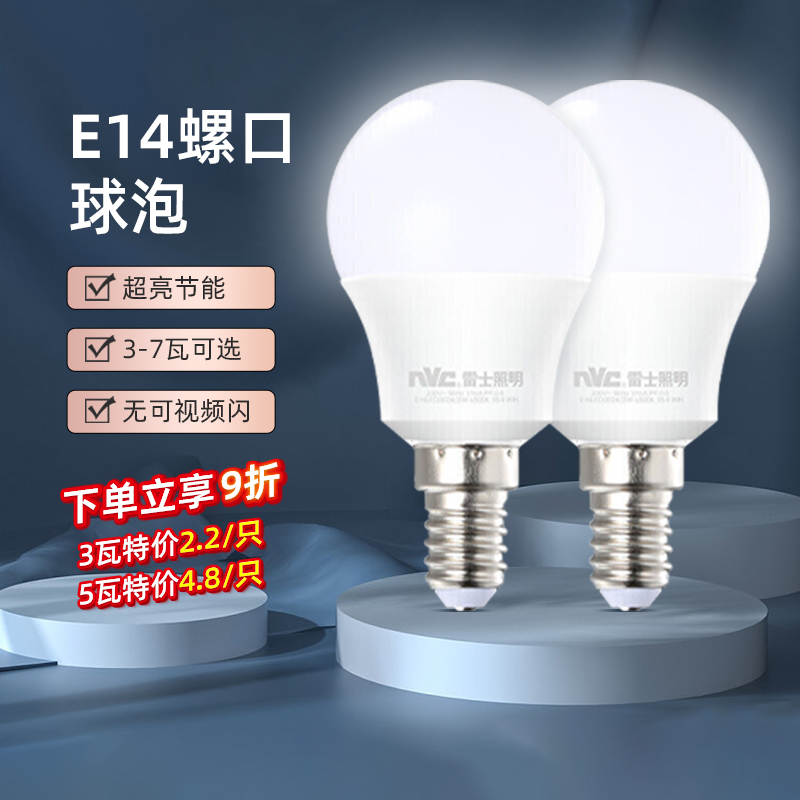 Thunder Lighting Led Light Bulb e14 Spires Ultra Bright Energy Saving Lamps Home Chandelights Light Source Ball Bubble Candle Lights Single Lights-Taobao