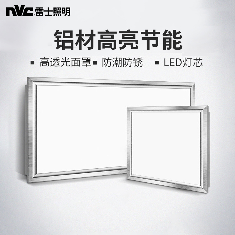 Nex lighting integrated ceiling lamp led toilet flat lamp 300x600 aluminum gusset plate embedded kitchen ceiling lamp