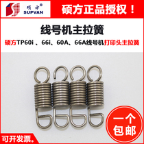 Asahi Cable No Master Tension Spring TP60i 66i 60a 66a Typewriter Printhead Spring Genuine Accessories