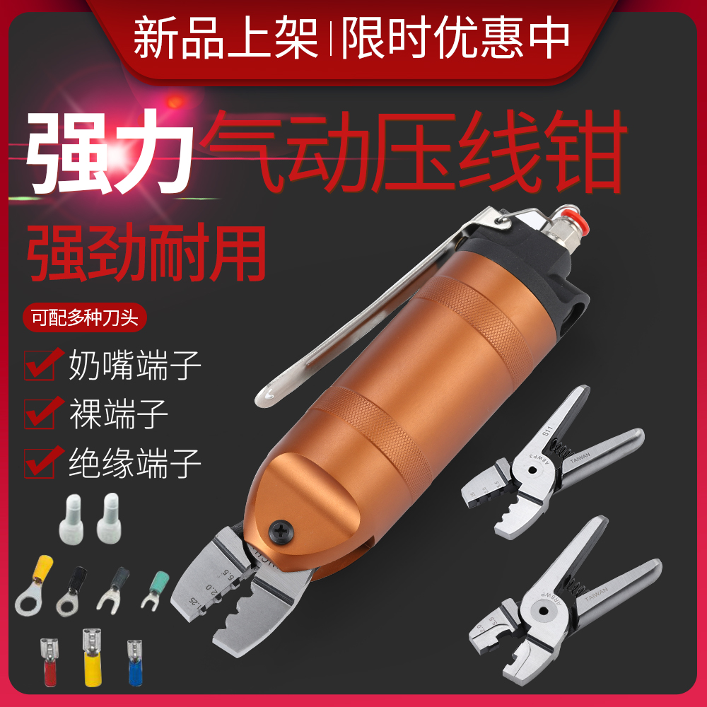 Pneumatic scissor clamp wire clamp press wire pliers Nipple Pliers nude insulated terminal pliers press pliers 23-mouth knife