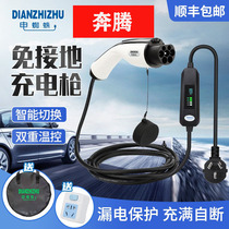 New energy charger home grounding free application Pentium B30EV x40 car Portable Fast Charge gun pile line