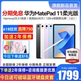 Huawei, планшетный ноутбук, обучающая машина для школьников, коллекция 2023, новая коллекция, бизнес-версия, официальный флагманский магазин