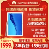 Huawei/华为 Huawei, планшетный ноутбук для школьников, 10.1 дюймов, функция поддержки всех сетевых стандартов связи, андроид, 4, 4G
