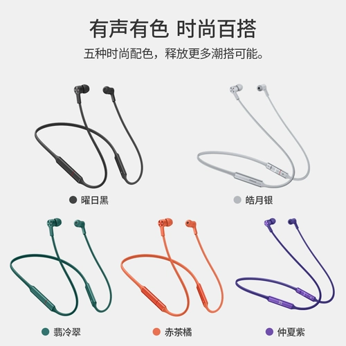 Huawei/Huawei Freelace Беспроводной Bluetooth -снижение шумоподаса