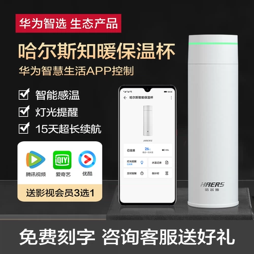 Hals Smart Water Cup 12 -часовая изоляция Bao Leng Men's Cup Tea Cup.