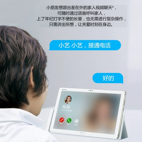 Huawei/华为 Huawei, планшетный ноутбук для школьников, 10.1 дюймов, функция поддержки всех сетевых стандартов связи, андроид, 4, 4G