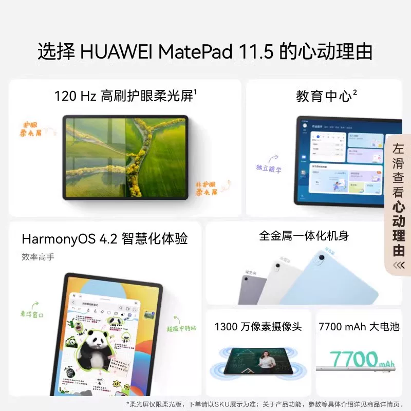 Планшет Huawei *S, учебная машина для студентов, новая коллекция, широкий экран, защита глаз, официальный флагманский магазин