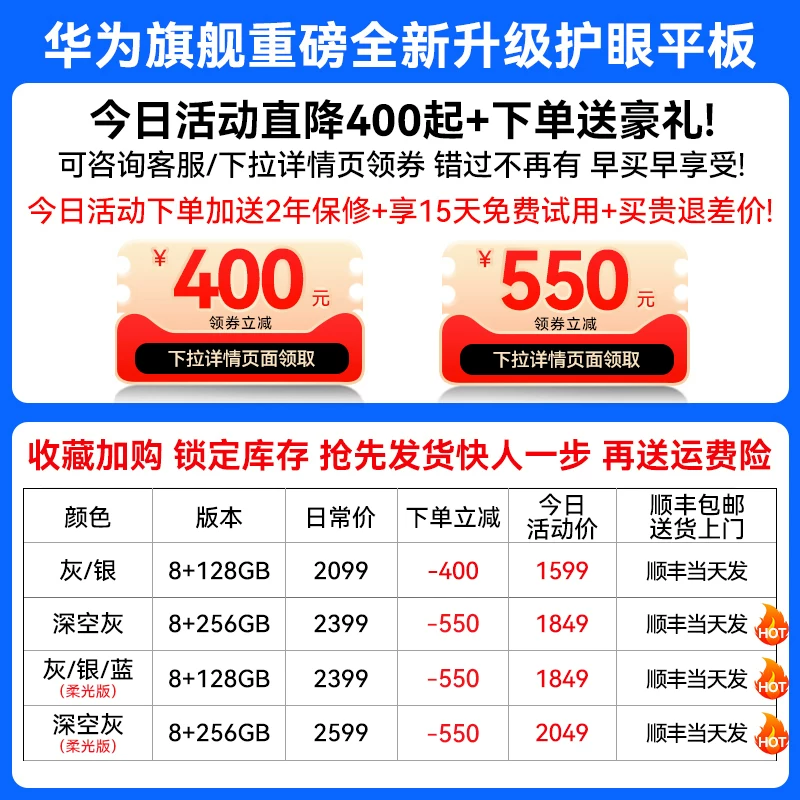 Планшет Huawei *S, учебная машина для студентов, новая коллекция, широкий экран, защита глаз, официальный флагманский магазин