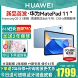 Huawei, планшетный ноутбук, обучающая машина для школьников, коллекция 2023, новая коллекция, бизнес-версия, официальный флагманский магазин