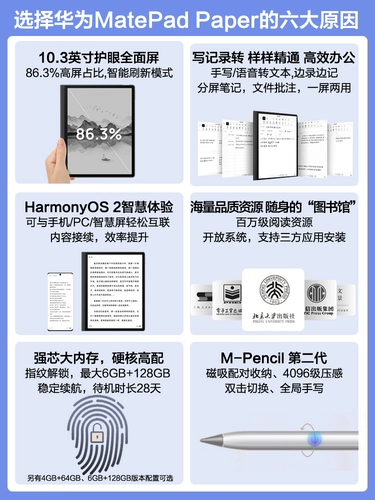 Huawei, электронные чернила, чтение, 10.3 дюймов