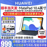 Huawei New Product MatePadse10.4 планшетный компьютер
