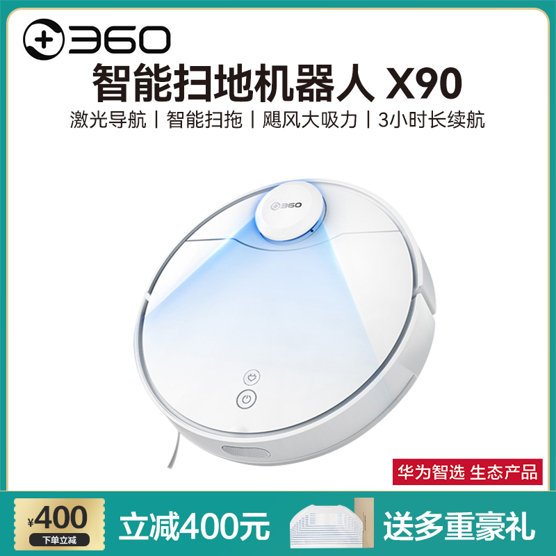 (official) Huawei wise selection of 360 sweeper robot X90 intelligent home automatic vacuum cleaner mop ground sweep All voice control large suction mute wise pick home