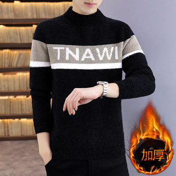 Trendy gold mink handsome bottoming shirt men's sweater