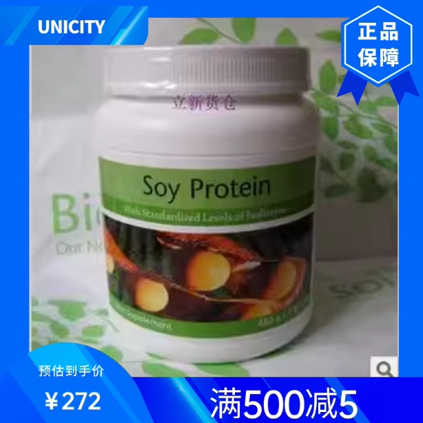 Unicity New Century Soy Protein Nutrients (Protein Powder) 2028.02