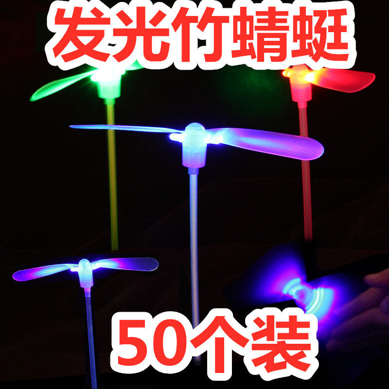 Luminous bamboo dragonfly hand rub children's small toy flying plastic Flying Fairy fairy 1 yuan below Night Market stall supply