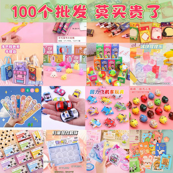 Kindergarten prize blind bag creative small toys