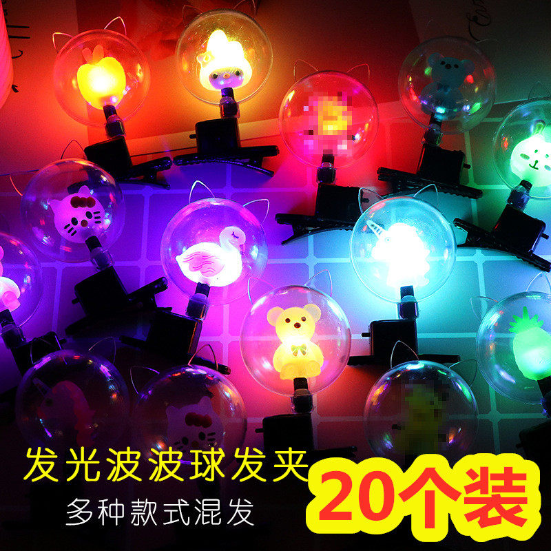 Toy night market stalls source of goods promotion field gifts glowing wave ball flashing children's headwear headband hairpin buckle