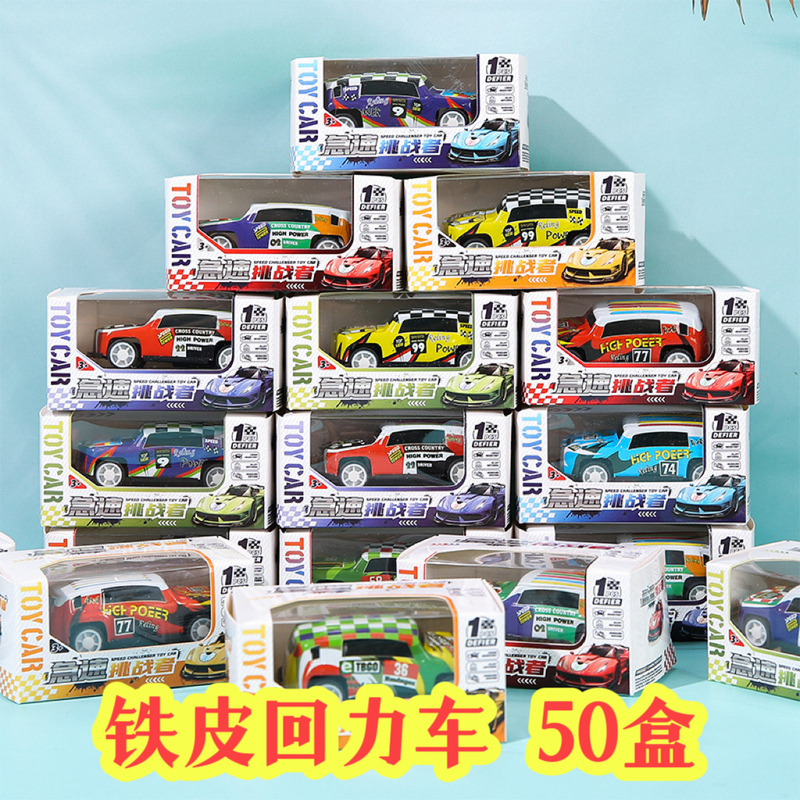 Boy's Small Toy Creative Alloy Pull-Back Car Model Kindergarten Gift Children's Hot-Selling Toy Small Gift