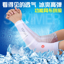 Summer ice wire sunscuffs Men and women outdoor sports riding ball running ice sleeves Arm guard sleeves daily