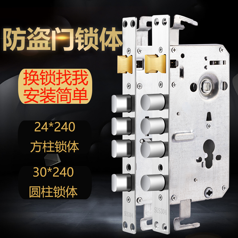 Stainless Steel Security Door Lock Body Lock Hearts Single Live Double Live Gate Old-style Entrance Door Change Lock Universal Lock Accessories-Taobao
