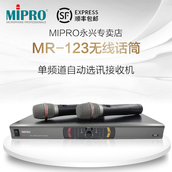 Taiwan Mi Bao Mipro Mr 123 Dual Channel Dual Wireless Microphone Handheld Lavalier Headset Wireless Microphone