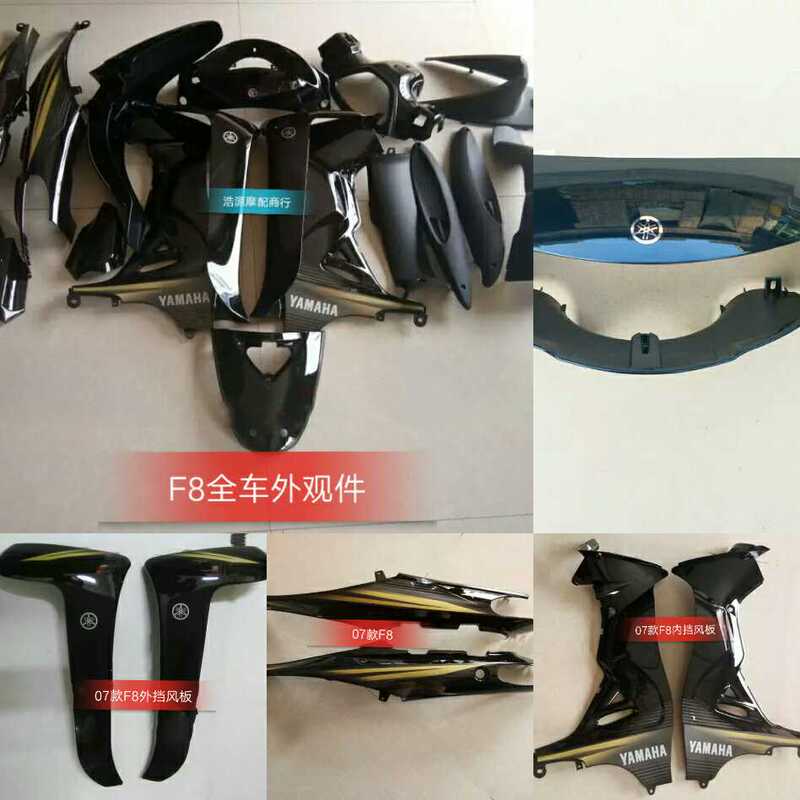 Original Yamaha Parts Jym110 F8 Fufa Full Body Shell, Light Box, Front Windshield, Outer Windscreen, Inner Windscreen Panel, Outer Shell Original Yamaha Parts Jym110 F8 Fufa Full Body Shell, Light Box, Front Windshield, Outer Windscreen, Inner Windscreen Panel, Outer Shell