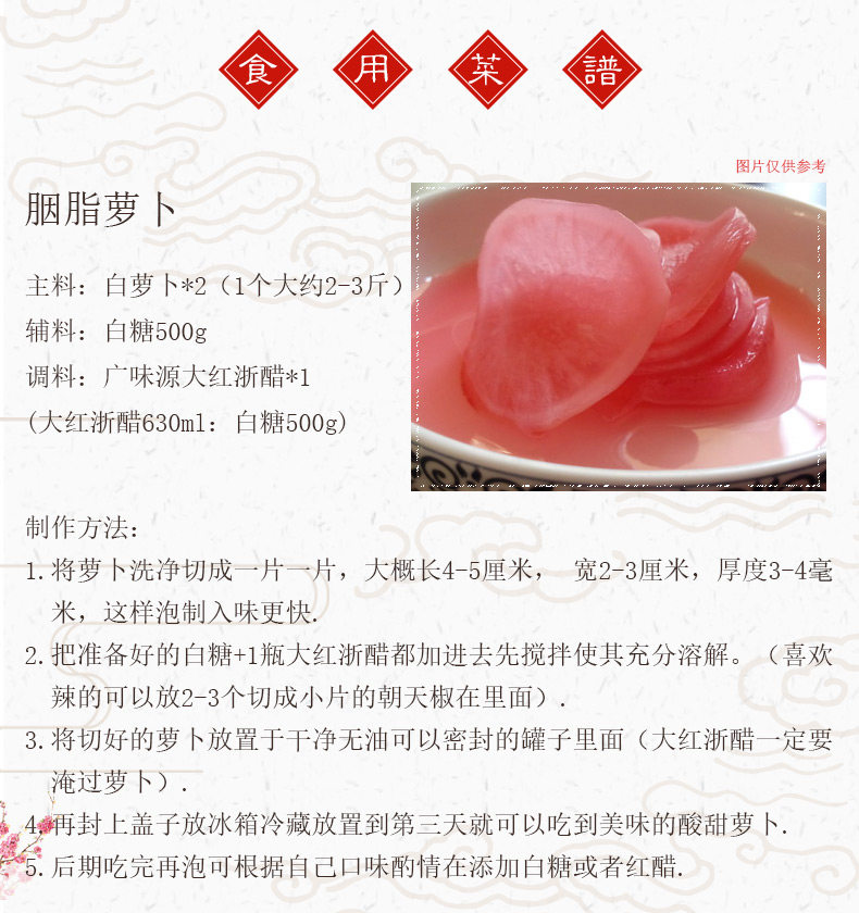 Dahong Zhejiang vineggar 630ml_04.jpg