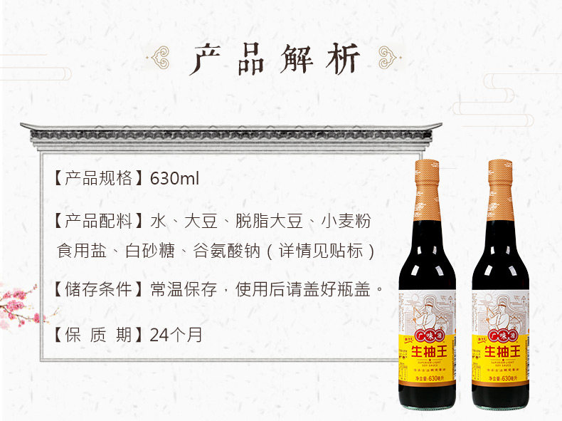 Guangwei Yuan Sheng Sheng King 630ml_02.jpg