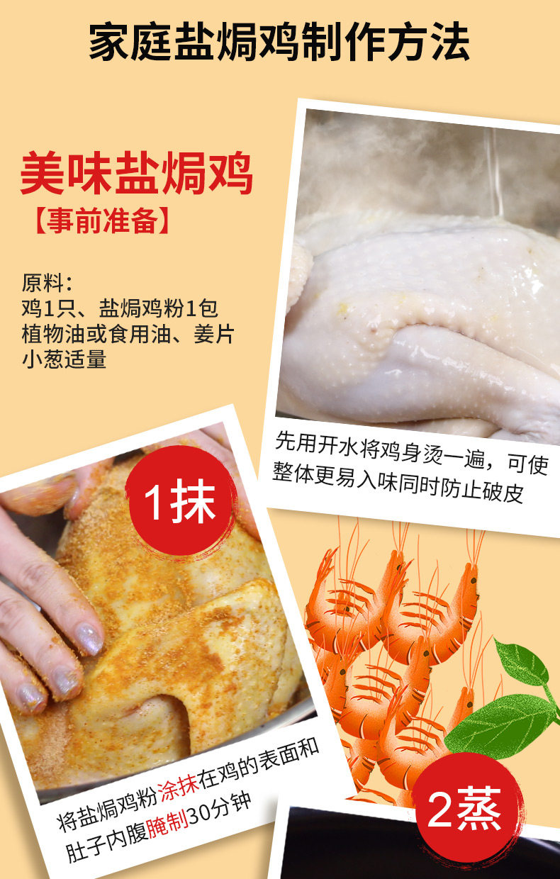 Запеченная соль куриная порошка 30 г (новая упаковка) _07.jpg