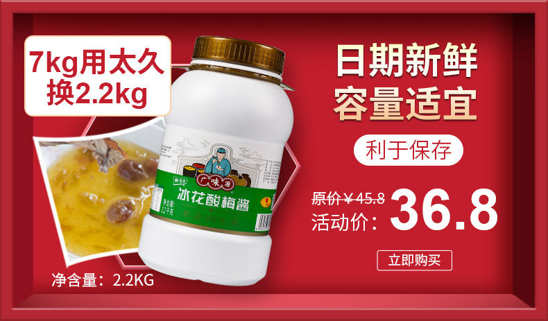 Binghua Plum Sauce 2200.jpg