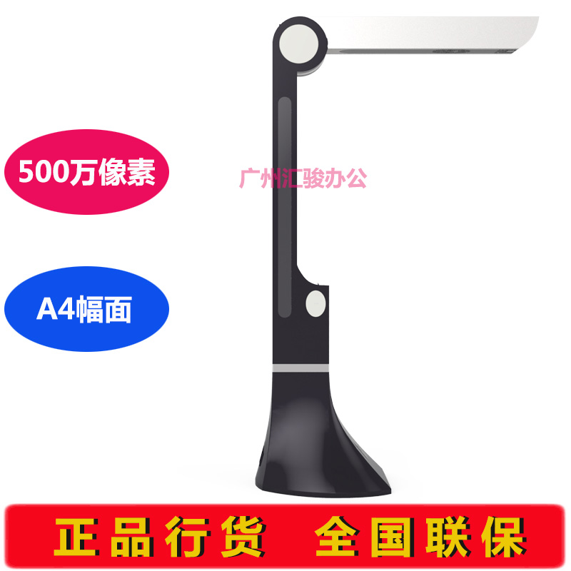 Hanwang E patter e500 high racket scanner instrument A4 format scanning 5 million pixels instead of G550-Taobao