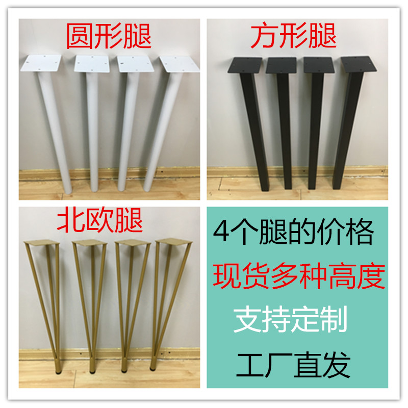 Table Legs Square Table Legs Metal Iron Art Desk Support Feet Table Round Leg Bar Table Legs Golden Nordic Table Legs Customised