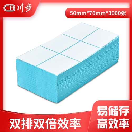 川步 Три анти -E -Postal сокровища тепловой штрих -кодовой этикетки складной не -глупого клейкой метки штрих -кода наклейка с наклейкой цена.