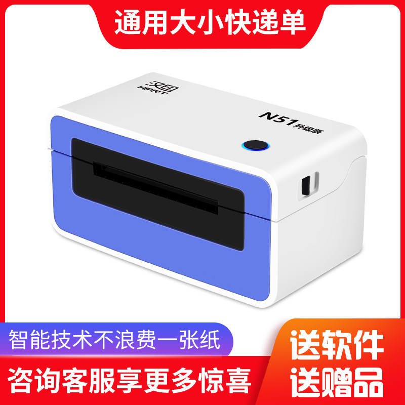 Hanyin N41 Bluetooth universal size electronic surface single express single machine A single thermal self-adhesive barcode price label small label machine Taobao micro-commercial N51 express single printer machine