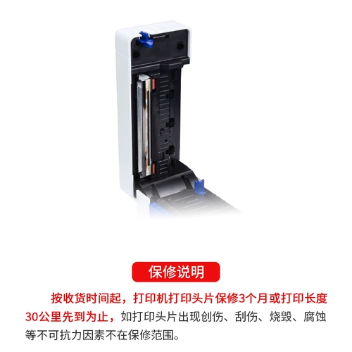 Qirui QR488/QR588/QR586B/QR668 PRINTER PRINT PRINT HEAD
