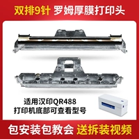 QR488 Print Header (Romem Double -Row 9 стежков)