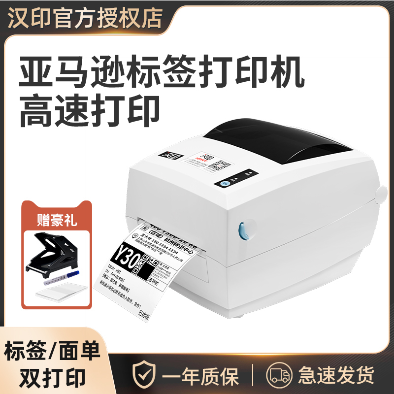 Hanyin D45/D45Bt Express Receipt Printer Electronic Waybill Single Copy Express Order Printer Cross-Border Temu Aliexpress Amazon Fba Thermal Paper Barcode Self-Adhesive Label Printer