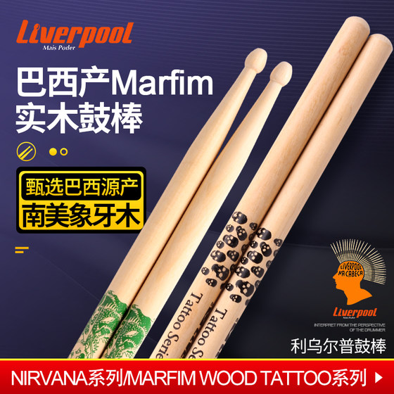 LIVERPOOL NIRVANA/Marfimwoodtattoo 드럼 세트 5A7A 드럼 스틱 망치