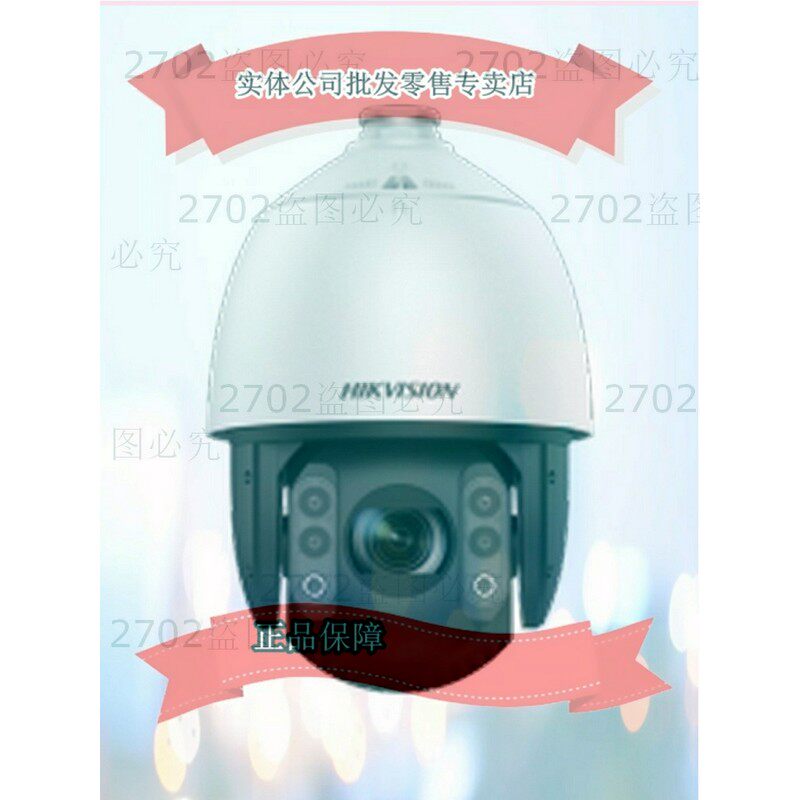 S5iDS-2DC7S420MW-A警戒双眸,7寸400万球机全彩监控新选择👀-球型摄像机-淘宝好物网