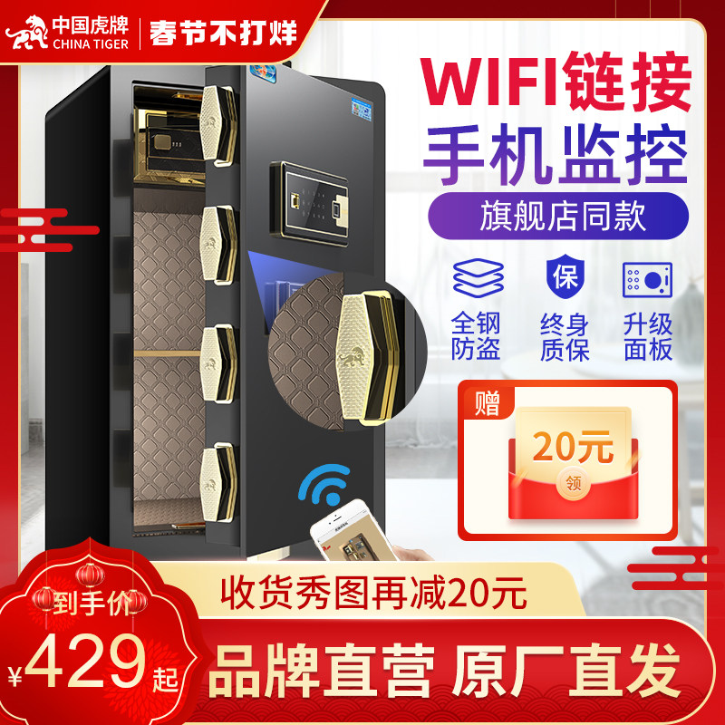 Tiger safe Home small safe invisible wall fingerprint password safe 45cm 60cm 70cm home office anti-theft storage bedside table