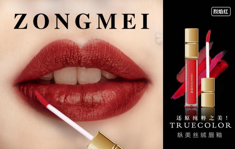 庭 集 glaze nhung mờ không dễ tẩy lâu son môi không thấm nước nhuộm son bóng dạng lỏng giữ ẩm - Son bóng / Liquid Rouge 	son bóng romand màu nào đẹp nhất
