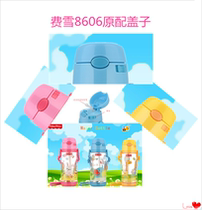 Fisher 8606 original cup cover 8605 3518 6604 8628 3260 3261 3273 3275 outer cover