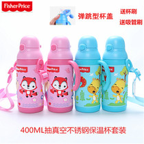 Fisher-Price thermos cup baby child with straw handle water cup primary school student strap dual-use leak-proof thermos bottle 8623