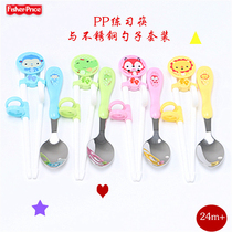 Fisher childrens chopsticks spoon set learning chopsticks training chopsticks baby chopsticks baby chopsticks 8021