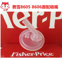 Fisher 8605 8606 original suction nozzle long straw accessories 3260 3261 3275 accessories