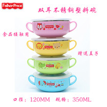 Fisher 8017 children PP stainless steel plastic bowl