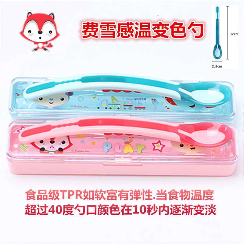 Fisher 8023 baby temperature Temperature Spoon Cutlery Discoloration Baby Rice Spoon Soft Head Spoon Assisted Food Bowl Spoon-Taobao