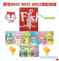 Fisher anti-drop Cup 8042 8045 6063 original nozzle