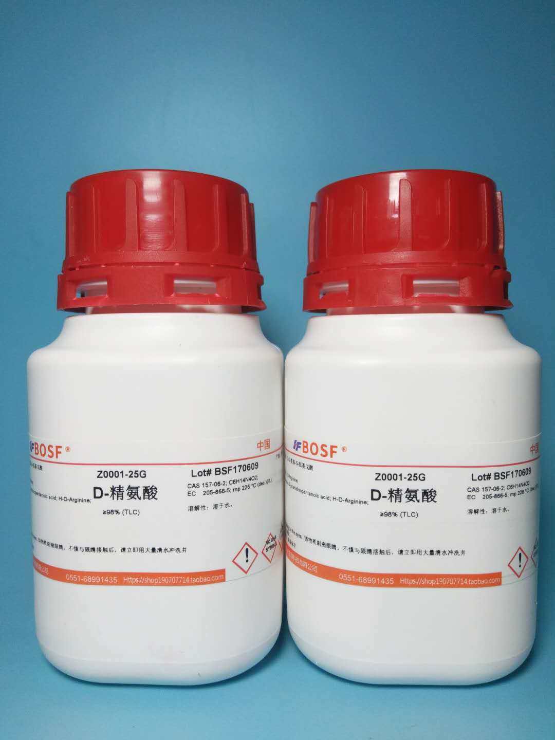 实验试剂 D-精氨酸/D-2-氨基-5-胍基戊酸/D-Arginine/cas157-06-2