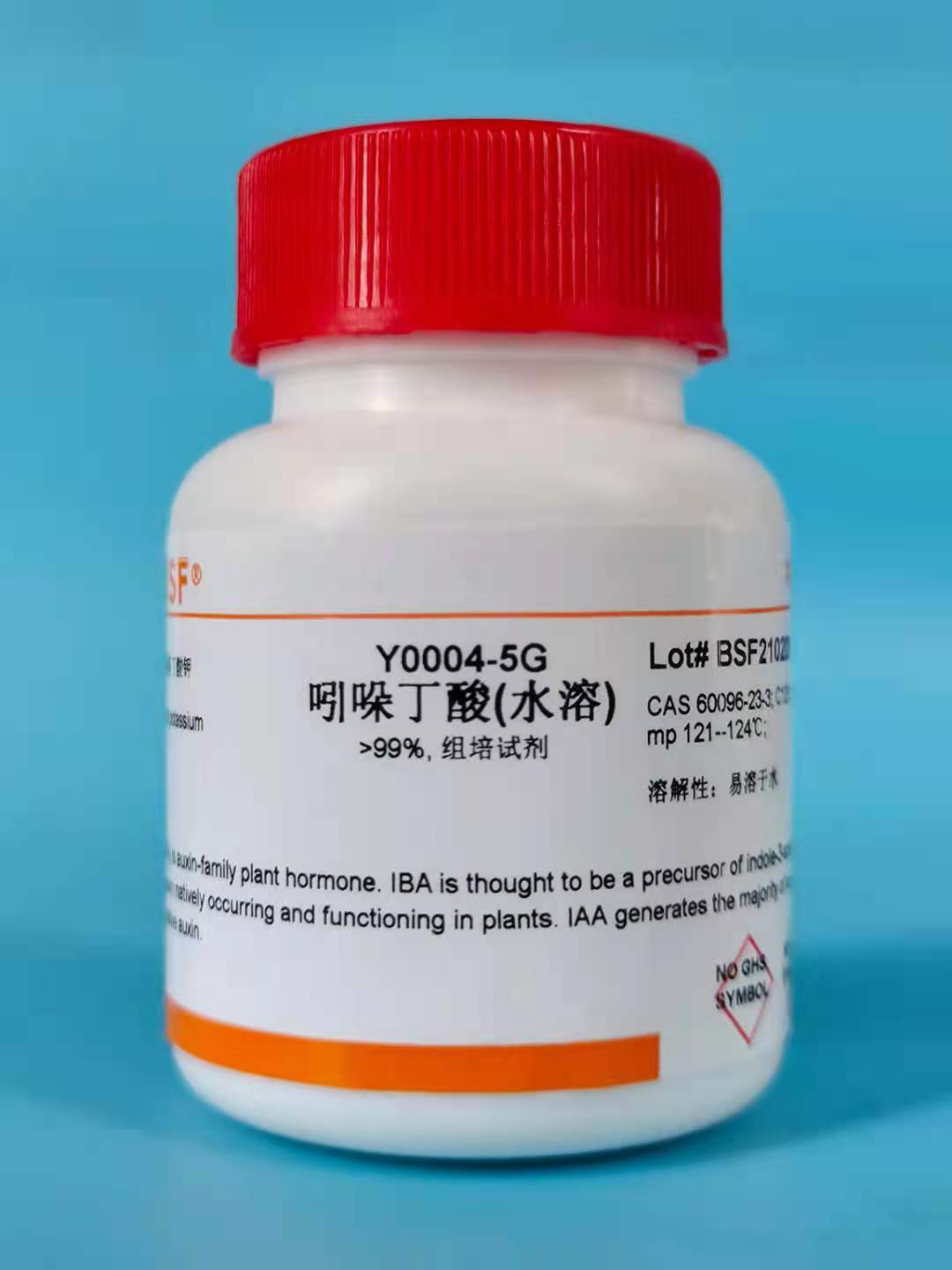 Potassium indole butyrate IBA (water soluble) IBA-K Cutting rooting improves fruit setting rate Tissue culture reagent 99%